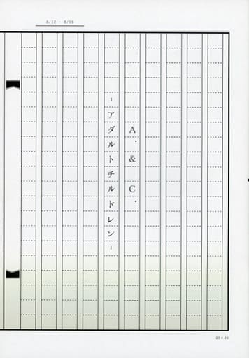 駿河屋 -<中古><<パンフレット(舞台)>> パンフ)A&C アダルト