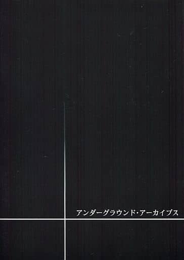 駿河屋 -<中古><<パンフレット(洋画)>> パンフ)アンダー