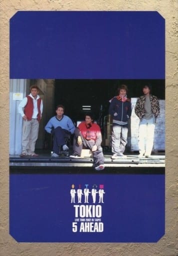TOKIO LIVE ツアー　パンフレット