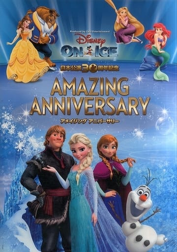 駿河屋 中古 パンフレット 舞台 パンフ Disney On Ice ディズニーオンアイス 日本公演30周年記念 Amazing Anniversary アメイジング アニバーサリー 舞台