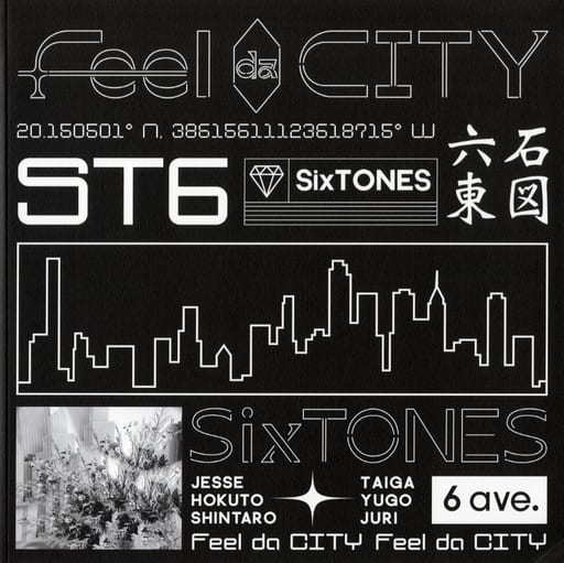 最新情報 SixTONES 舞台 おまけ付き 4冊 パンフレット アート/エンタメ