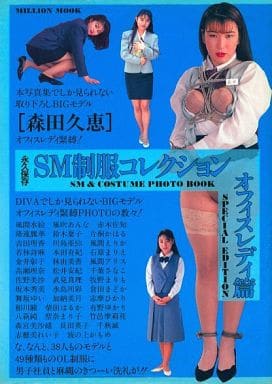 OL制服緊縛画像 