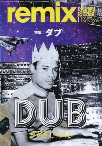 駿河屋 - 【買取】remix No.185 2006年11月号(remix)