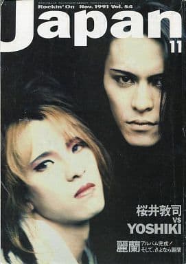 駿河屋 -<中古>ROCKIN'ON JAPAN 1991年11月号 ロッキングオン ジャパン