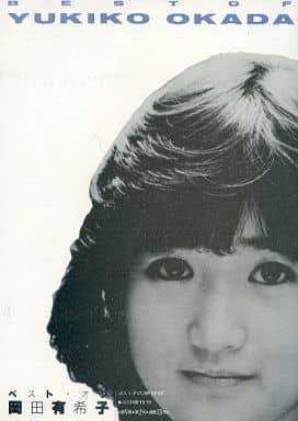 駿河屋 -<中古>ベスト・オブ岡田有希子(その他)