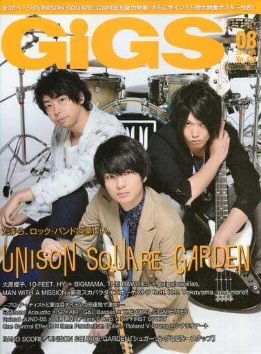 駿河屋 中古 付録付 Gigs 16年8月号 月刊ギグス その他