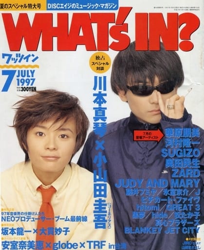 ワッツイン Whatin? レトロ雑誌 | jarwan.com