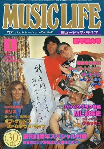 駿河屋 -<中古>MUSIC LIFE 1980年1月号 ミュージック・ライフ(その他) 駿河屋 -<中古>MUSIC LIFE 1980年1月号 ミュージック・ライフ(その他)