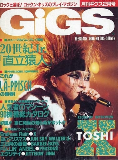 GiGS 1990年2月号 No.005 月刊ギグス GiGS 1990年2月号 No.005 月刊ギグス