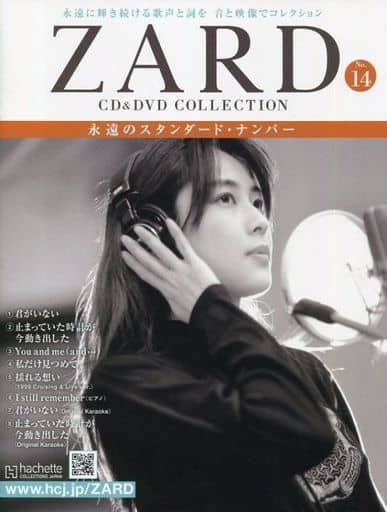 ZARD CD&DVD COLLECTION 付録付き-