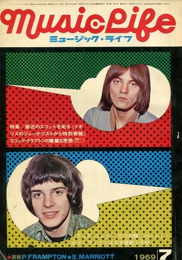 駿河屋 -<中古>MUSIC LIFE 1969年7月号 ミュージック・ライフ（その他）