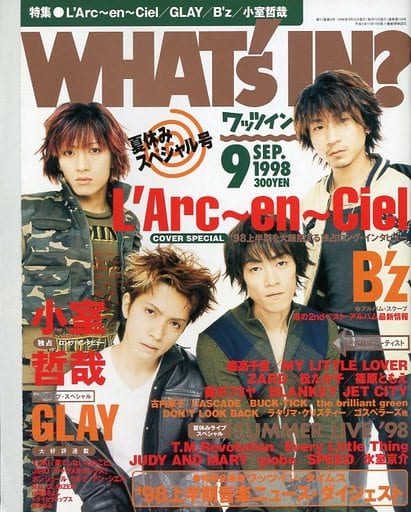 駿河屋 -<中古>付録付)WHAT's in? 1998年9月号 ワッツイン(その他)