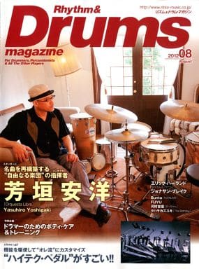 駿河屋 - 【買取】Rhythm & Drums magazine 2012年8月号 リズムアンド 駿河屋 - 【買取】Rhythm & Drums magazine 2012年8月号 リズムアンド
