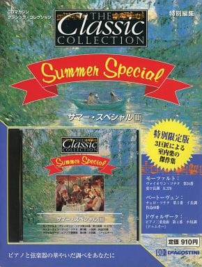 駿河屋 -<中古>CDマガジン クラシックコレクション サマースペシャル