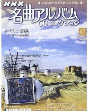 おトク情報がいっぱい! CD大量☆NHK名曲アルバム CDコレクション