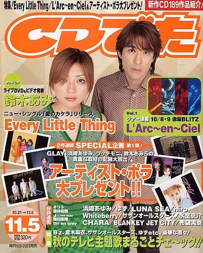 駿河屋 中古 Cdでーた 00年11月5日号 Vol 12 No 19 その他 駿河屋 中古 Cdでーた 00年11月5日号 Vol 12 No 19 その他