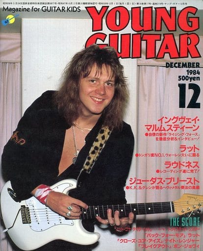 駿河屋 -<中古>YOUNG GUITAR 1984年12月号 ヤング・ギター（ヤングギター）