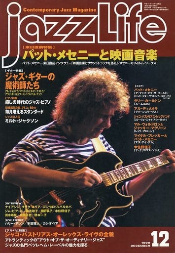 駿河屋 -<中古>JAZZ LIFE 1999年12月号 ジャズライフ(JAZZ LIFE)