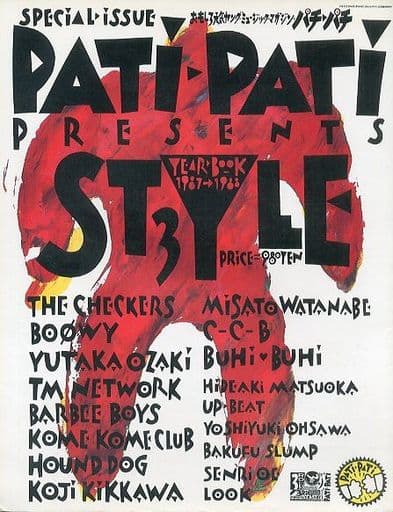 PATi PATi PRESENTS STYLE 3 YEAR BOOK 1987-1988