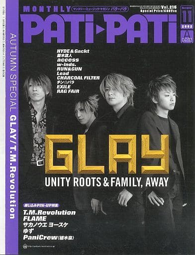駿河屋 - 【買取】PATi PATi 2002/11 VOL.215 パチパチ(PATi PATi) 駿河屋 - 【買取】PATi PATi 2002/11 VOL.215 パチパチ(PATi PATi)