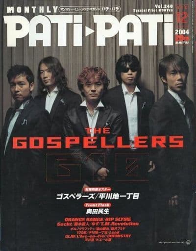 駿河屋 - 【買取】付録付)PATi PATi 2004年12月号 Vol.240(PATi PATi)