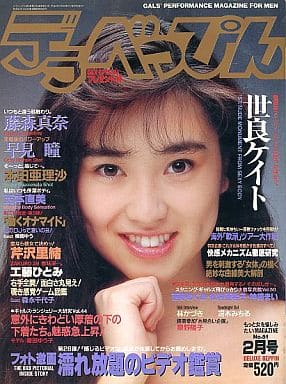 即納・全国送料無料 デラべっぴん様 専用 - www.annuaire-traducteur