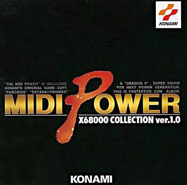 出たな!!ツインビー for SHARP X68000 (C)1990, 1991 コナミ