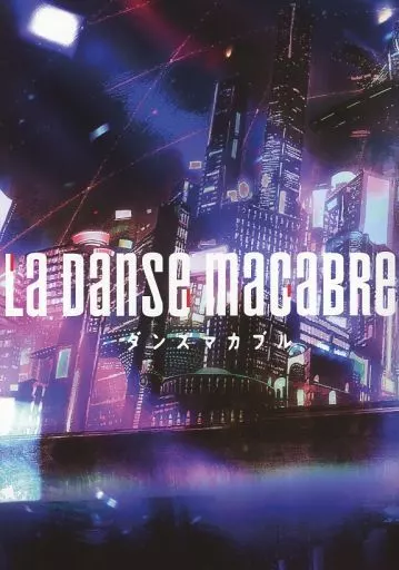 PC・スマホゲーム書籍 一番くじ アイドリッシュセブン LA DANSE MACABRE C賞 ブックレットLA DANSE MACABREユニティオーダー