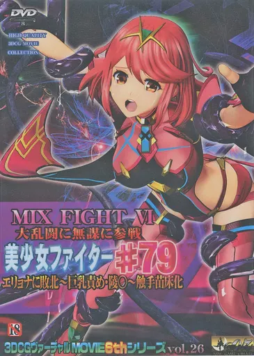 MIX FIGHT VI 大乱闘に無謀に参戦 美少女ファイター#79 / @OZ