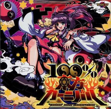 100%東方カーニバル_image