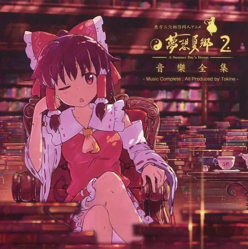 東方夢想夏郷2 音樂全集_image