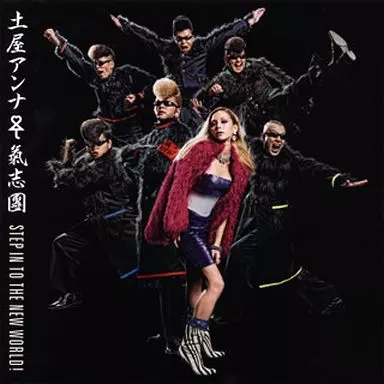 土屋アンナ＜愛愛傘＞氣志團 / STEP IN TO THE NEW WORLD![DVD付]