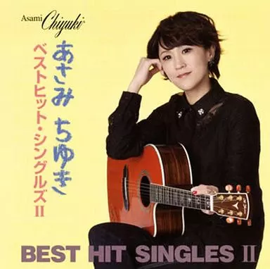あさみちゆき / ベストヒット・シングルズ2