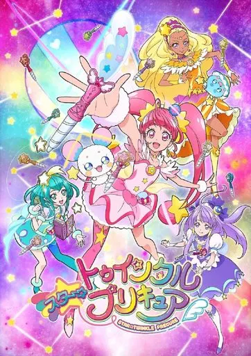 スター☆トゥインクルプリキュア vol.4 [初回限定版]の取り扱い店舗一覧