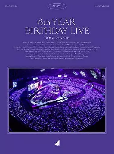 乃木坂46 / 乃木坂46 8th YEAR BIRTHDAY LIVE 2020.2.21-24 NAGOYA DOME 4DAYS コンプリートBOX [完全生産限定 豪華盤]