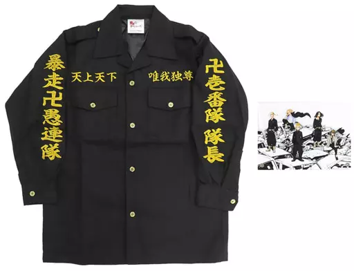 駿河屋 -<中古>場地圭介 東京卍會結成記念セット(特攻服+アクリル