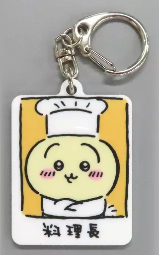 うさぎ アクリルキーホルダー 「ちいかわカフェ 第2弾 ちいかわ飯店 in THE GUEST cafe＆diner」