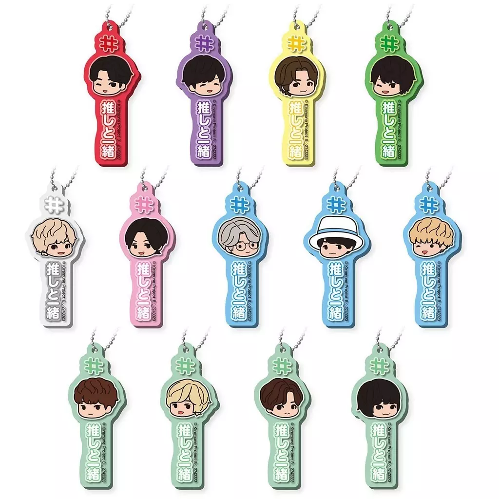 全13種セット 「Kiramune #ハッシュタグつける アクリルチャーム」