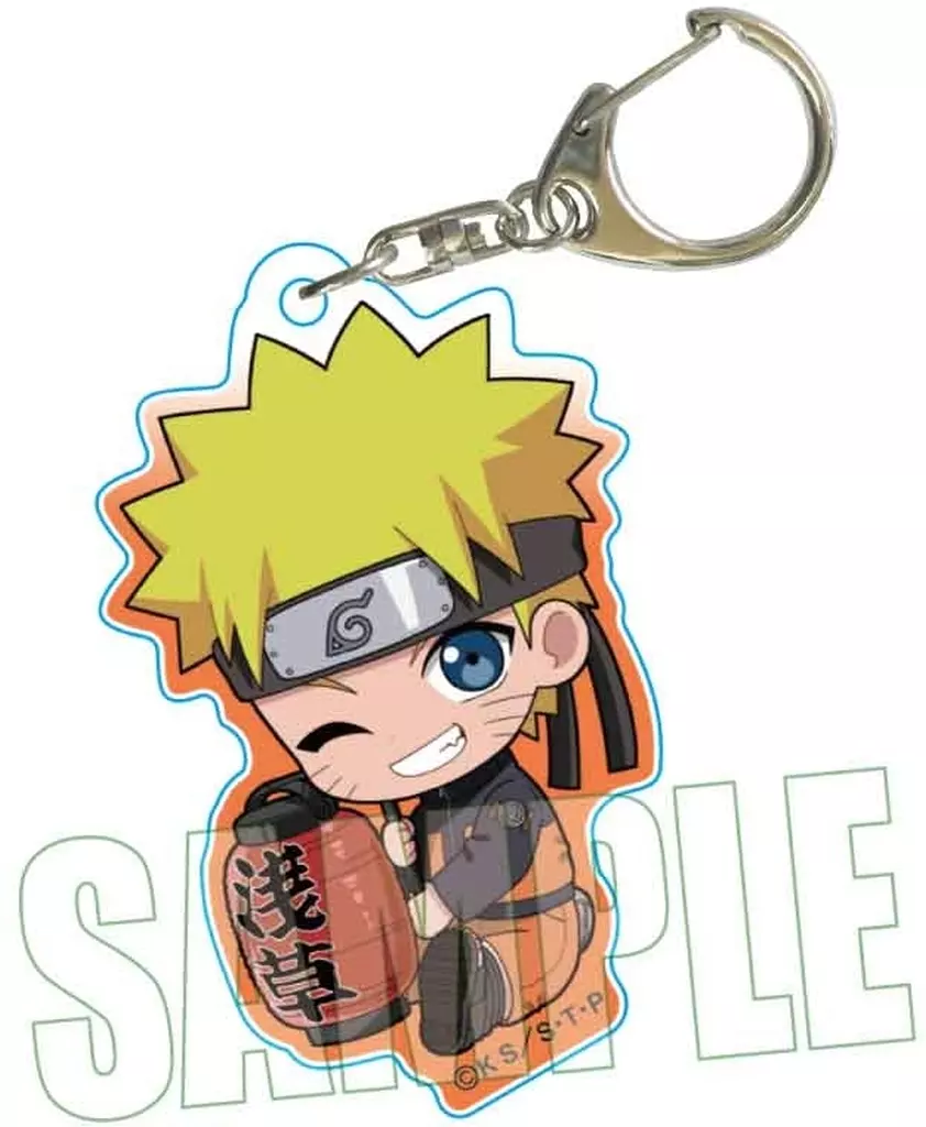 うずまきナルト(浅草ver.) ぎゅぎゅっとアクリルキーホルダー 「NARUTO-ナルト- 疾風伝」の取り扱い店舗一覧