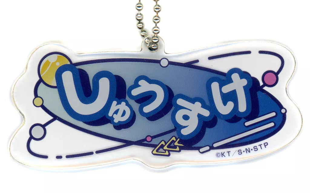 不二周助 「新テニスの王子様×DECOTTO by animatecafe トレーディングおなまえアクリル」