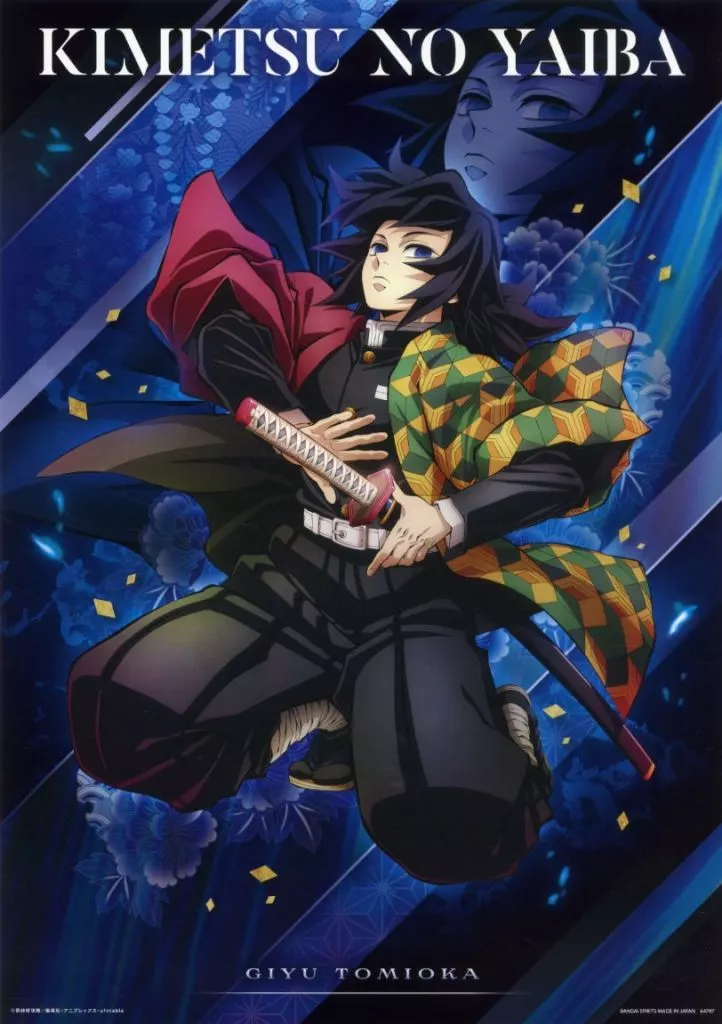 A3ビジュアルポスター 冨岡義勇 「一番くじ 鬼滅の刃 ～心を燃やせ