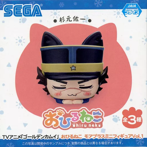 杉元佐一 「ゴールデンカムイ おひるねこモアプラスミニフィギュアVol.1」