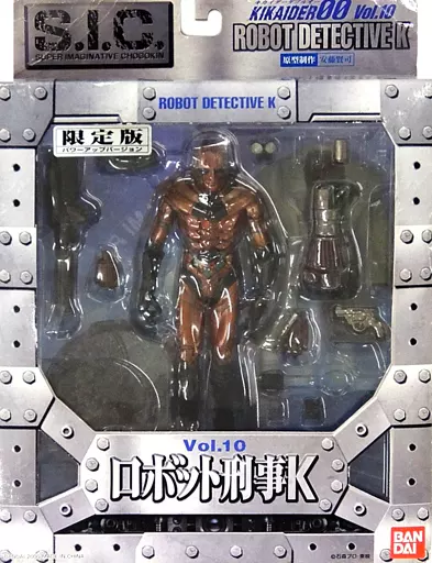 S.I.C. VOL.10 ロボット刑事K キカイダー00(ダブルオー)