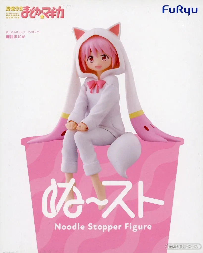 鹿目まどか 「魔法少女まどか☆マギカ」 ぬーどるストッパーフィギュア