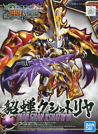 貂蝉クシャトリヤ 「SDガンダムワールド 三国創傑伝」 [5057611]の取り扱い店舗一覧