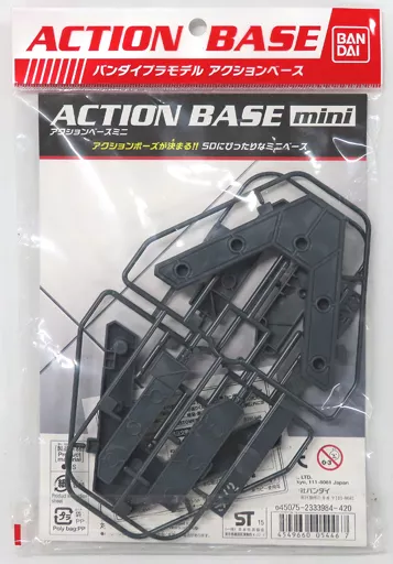 アクションベースミニ