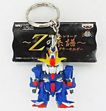 ZII「機動戦士Zガンダム」ガンダムシリーズ～Zの系譜～フィギュアキーホルダー