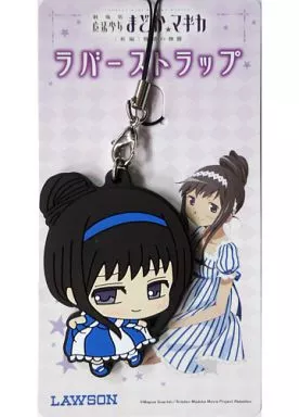 暁美ほむら ラバーストラップ 「劇場版 魔法少女まどかマギカ[新編]叛逆の物語 ほむらラバーストラップ+限定描き下ろし前売券」 ローソン＆Loppi限定