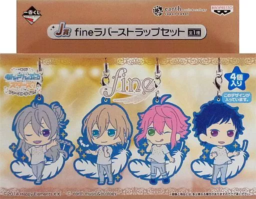 fine ラバーストラップセット(4個セット) 「一番くじ あんさんぶるスターズ!～ファーストライブ!～」 J賞