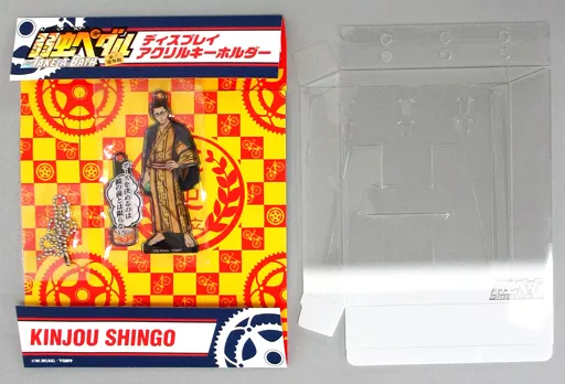 金城真護 ディスプレイアクリルキーホルダー 「弱虫ペダル×大江戸温泉物語 総北高校 VS 箱根学園 続・場外戦 -Re：TAKE A BATH-」